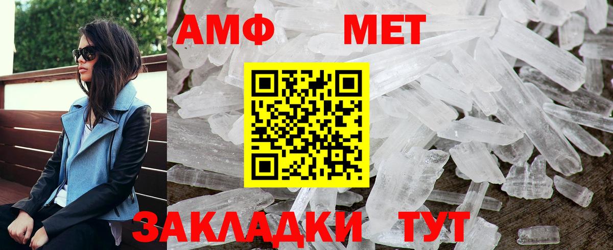 Амфетамин  Amphetamine VHQ  Вход с VPN  Малоярославец 