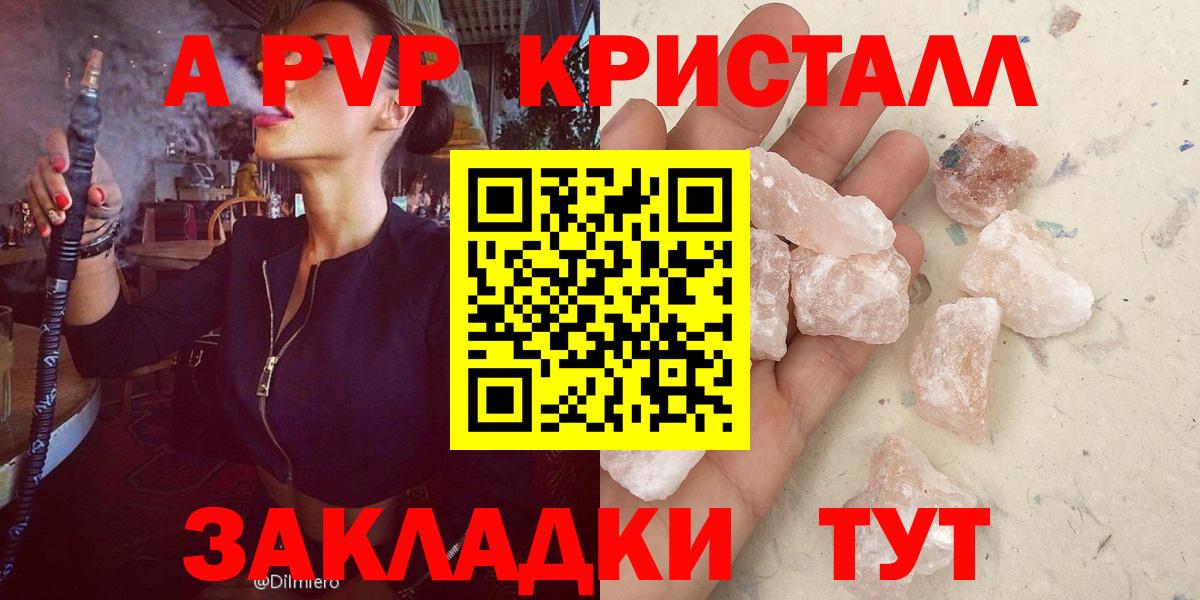 Alfa_PVP  A PVP кристаллы  Вход с VPN  Alpha-PVP VHQ  Малоярославец  A-PVP Crystall 