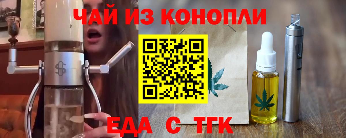Малоярославец  Cannafood марихуана  Вход с VPN 