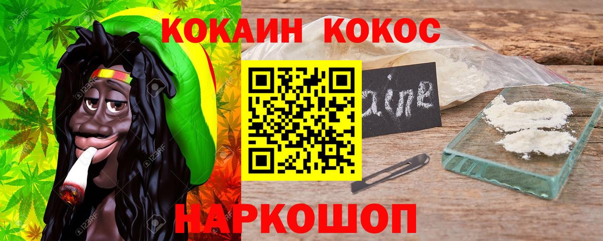 Малоярославец  COCAIN Колумбийский  Cocaine 97%  COCAIN  Вход с VPN 