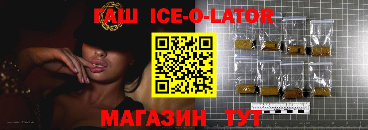 ГАШ 40% ТГК Малоярославец