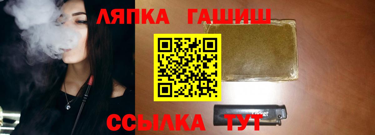 ГАШ  Вход с VPN  Малоярославец  ГАШИШ убойный 