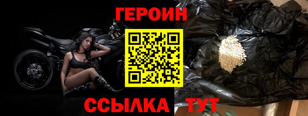 Героин  Вход с VPN  Малоярославец  ГЕРОИН белый 