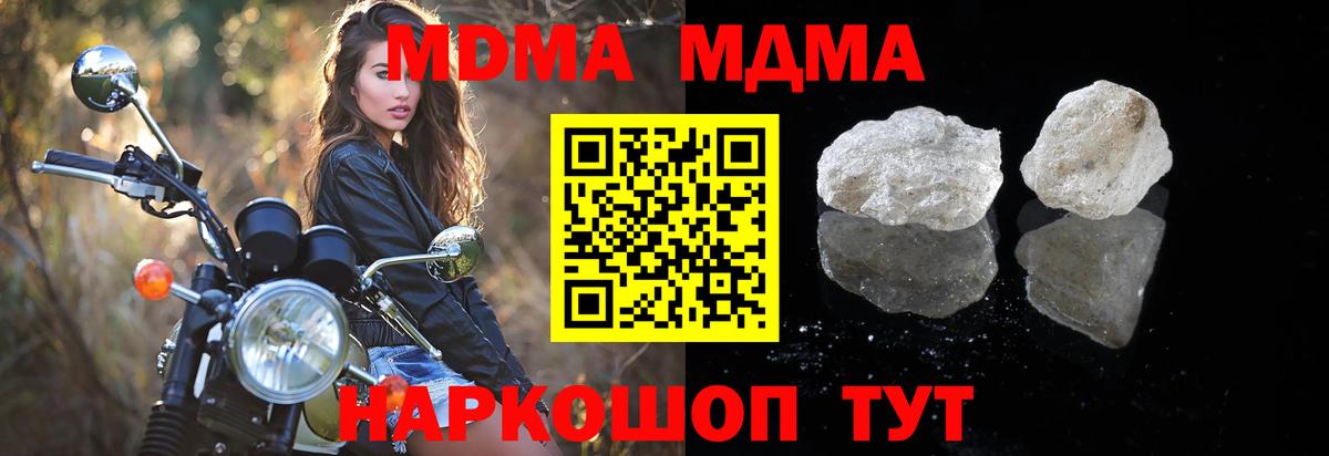 Малоярославец  MDMA молли  Вход с VPN  MDMA Molly 