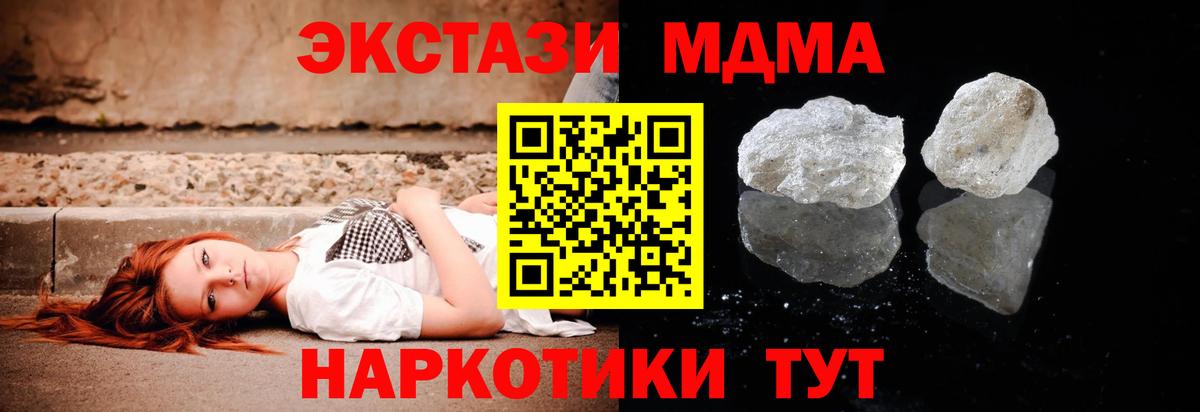 МДМА VHQ Малоярославец