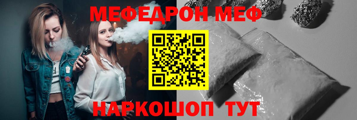 МЕФ кристаллы Малоярославец