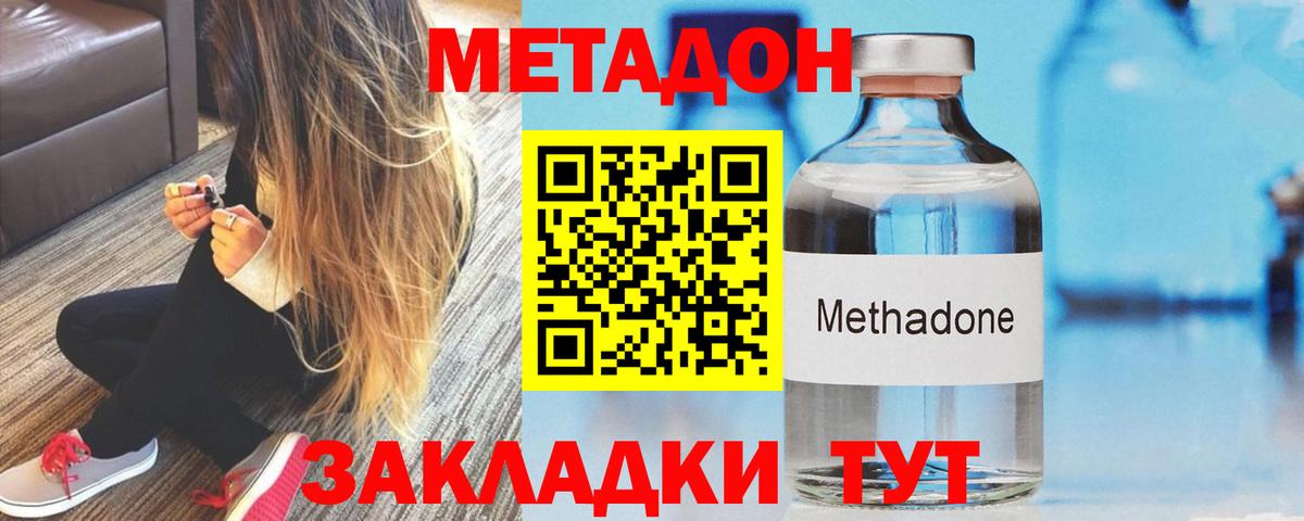 Малоярославец  Метадон methadone  Вход с VPN  МЕТАДОН белоснежный 