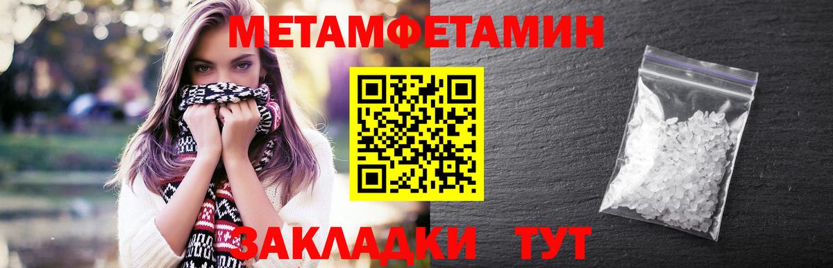 Малоярославец  Первитин  Вход с VPN  МЕТАМФЕТАМИН кристалл 