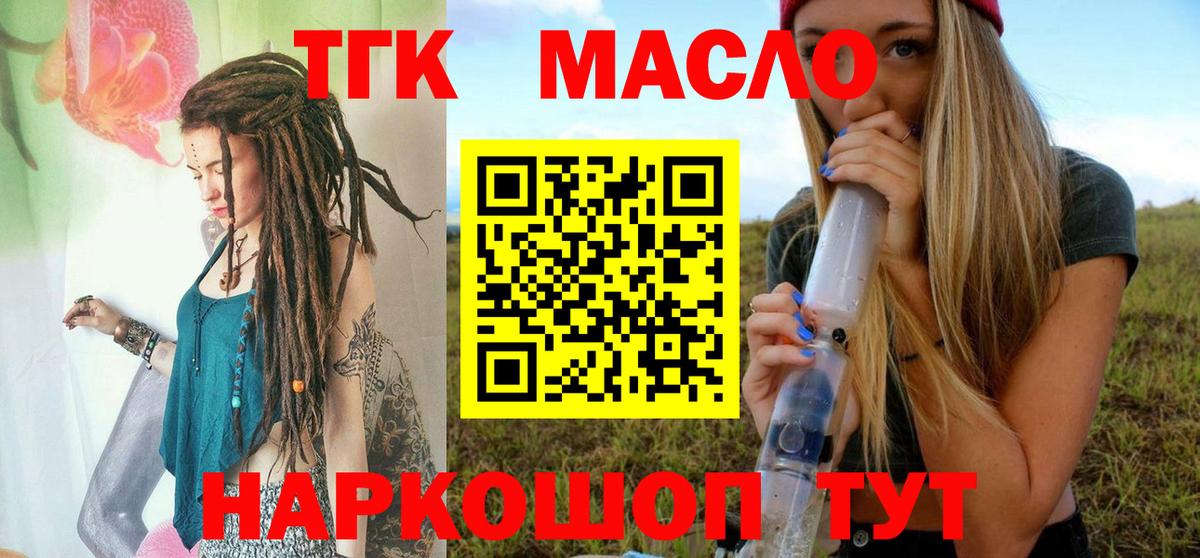 ТГК вейп с тгк Малоярославец