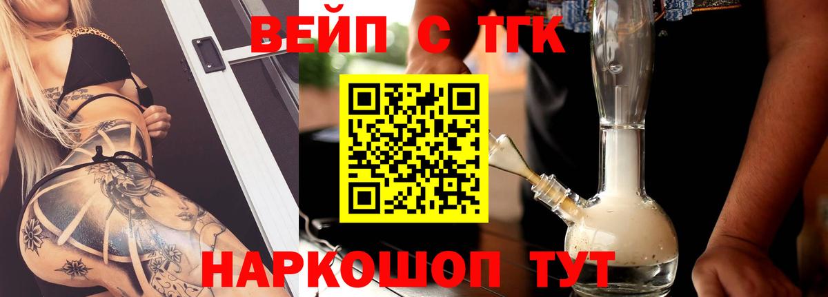 Малоярославец  Дистиллят ТГК THC oil  ТГК жижа  наркота  Вход с VPN 